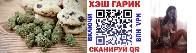 Canna-Cookies конопля  Багратионовск 