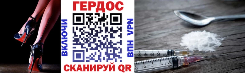 как найти   Багратионовск  Героин VHQ 
