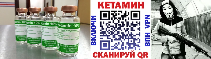 сколько стоит  Багратионовск  Кетамин VHQ 