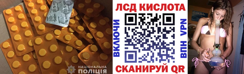 LSD-25 экстази кислота  магазин  наркотиков  Багратионовск 