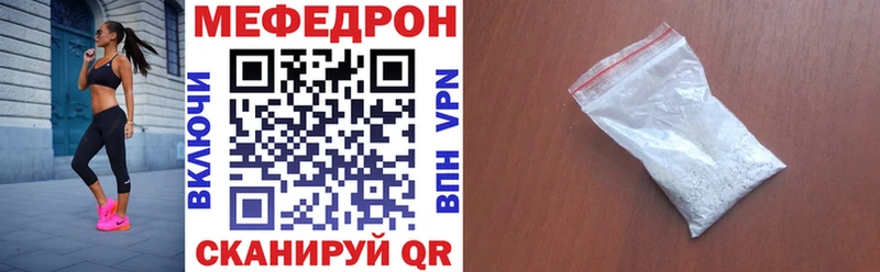 Мефедрон кристаллы  blacksprut онион  Багратионовск 