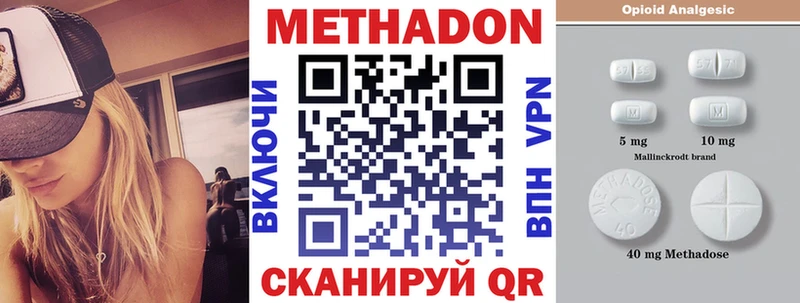 Метадон белоснежный Багратионовск